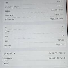 ipad 第6世代128GB ローズピンク　の画像