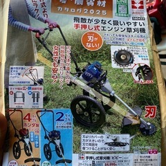 新品同様　肩掛け不要！手押し車のようなエンジン草刈機！手押し式草刈機『ビビー』AS23 の画像