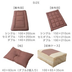 シングル布団4点セット　タンスのゲンの画像