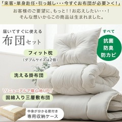 シングル布団4点セット　タンスのゲンの画像