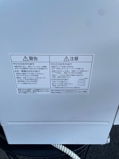 食洗機　Panasonic 2021
