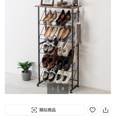 ニトリ シューズボックス シューズラック スリッパ置きの画像