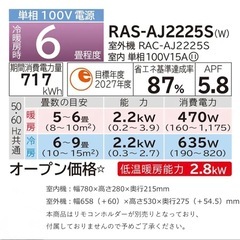 ★新品★ エアコン　6畳　標準工事込みの画像