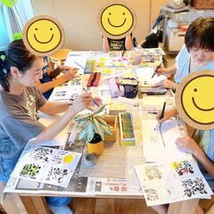 子どもも大人もみんなで元気に！筆文字教室「己書 澄音～すみね～道場」の画像