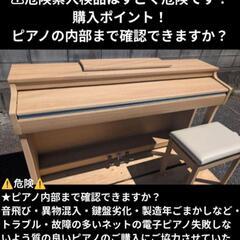 送料込み KAWAI 電子ピアノ CN27LO 18年購入(16年製) ①
★激可愛いKAWAIの 電子ピアノ
★標準価格 (税抜) 137,500円
★ほぼ未使用＆激可愛い♥
大阪販売支店取扱商品
★京都南〜福知山
🏯東は→姫路〜大阪〜福知山
🍑西は→姫路〜鳥取市〜兵庫〜岡山まで配達無料 ★ジモティーが一番安い！の画像