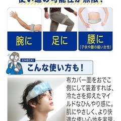 【新品未使用】アイスベルト　ネッククーラーの画像