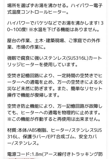 （取引中）値下げ！コントロールヒーター