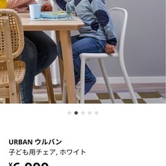 廃盤　希少　IKEA URBAN ウルバン　スタッキングチェア 白　イタリア製 2025年最新】ikea urbanの人気アイテム - メルカリ