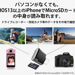 iPhoneカードリーダー×SDカード64GB 未使用　②の画像