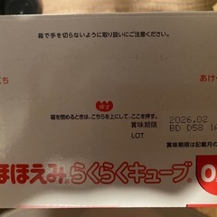 ほほえみキューブ30袋
の画像