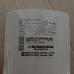 無線LAN中継器【tp-link】の画像
