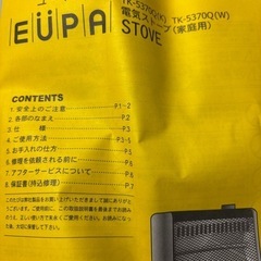 電気ストーブ①の画像