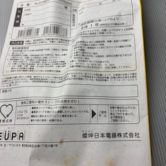 電気ストーブ①の画像