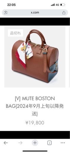 BTS V MUTE ボストン バック 新品未使用 確実正規品 防弾少年団(BTS) - BTS V MUTE BOSTON BAG ボストン バッグ テテ