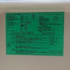 ハイアール冷蔵庫の画像