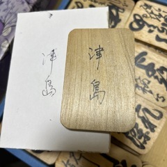 百人一首　木札の画像