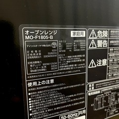オーブンレンジ 電子レンジ アイリスオーヤマ フラットテーブルの画像
