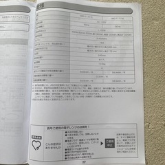 電子レンジの画像