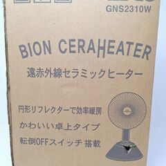 セラミック遠赤外線ヒーター　の画像