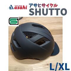 値下げ不可　自転車用ヘルメット　アサヒサイクル　SHUTTO XLサイズの画像