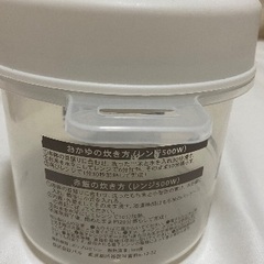 電子レンジ炊飯の画像