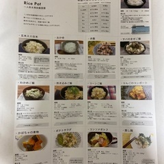 電子レンジ炊飯の画像
