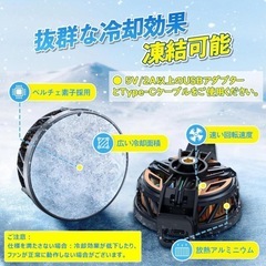 スマホ冷却ファン　西彼、長崎市、大瀬戸町相談可の画像