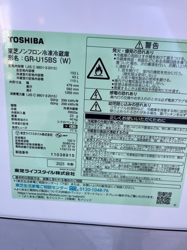 福岡市配送設置無料　冷蔵庫、洗濯機セット
