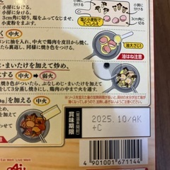 食品セットの画像