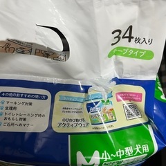犬用オムツMサイズの画像