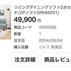 リビングダイニングソファ２点セット　左カウチ　2Pソファの画像
