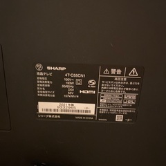 【訳アリ】SHARP AQUOS 4T-C55CN1の画像