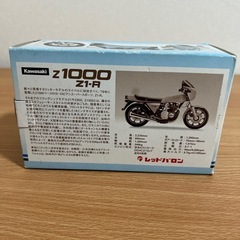 レッドバロン 世界の名車シリーズ Z1-R Z1000 模型の画像