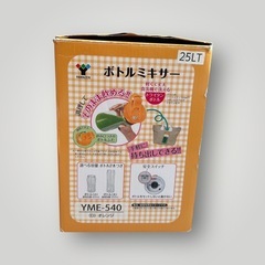 [山善] ボトルミキサー ジューサー ボトル2本オレンジ の画像