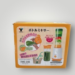 [山善] ボトルミキサー ジューサー ボトル2本オレンジ の画像