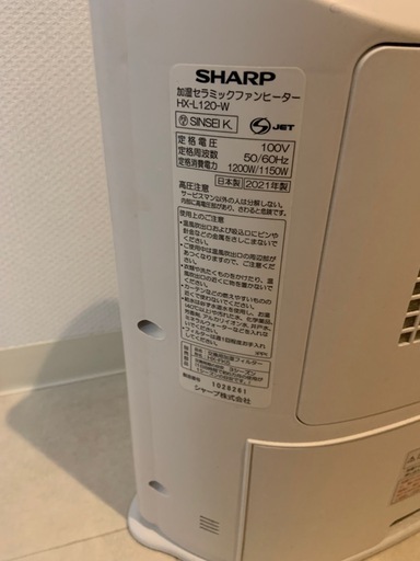 SHARP 加湿セラミックファンヒーター 2025年1月購入未使用品 SHARP シャープ 加湿セラミックファンヒーター 給水ポンプ 交換