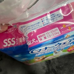 犬用オムツSSSサイズの画像