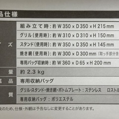 新品未使用　コンパクトBBQグリルの画像