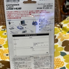 ＵＳＢ　ＨＵＢの画像