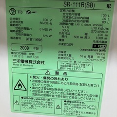 【現在　取引OK】SANYO サンヨー冷蔵庫  中古　2ドア 　の画像