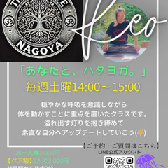 大好評‼️名古屋・伏見でヨガ🌿✨️毎週土曜日14時から🙋の画像