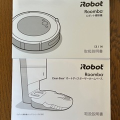 ルンバi3　ホームベースセットの画像