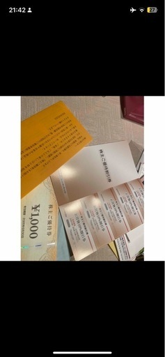 成田羽田中部空港ショッピング割引券