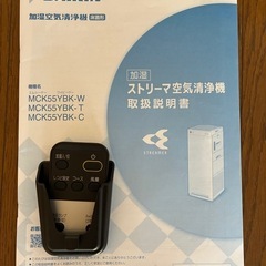 【定価7万円】ダイキン空気清浄機MCK55YBK -Cの画像