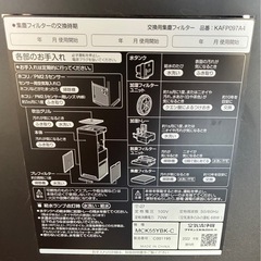 【定価7万円】ダイキン空気清浄機MCK55YBK -Cの画像