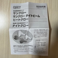 爬虫類用飼育ランプの画像