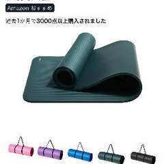 ヨガマットの画像