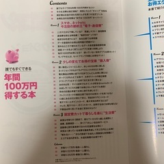 節約の本の画像