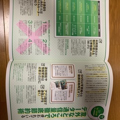節約の本の画像