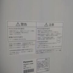 Panasonic　自動食洗機　NP-TH1の画像